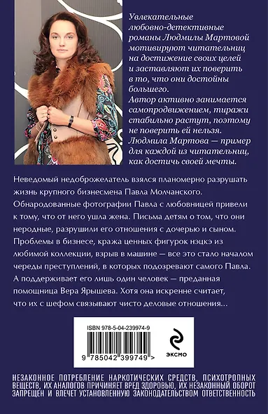 Бизнес-план счастья - фото 2