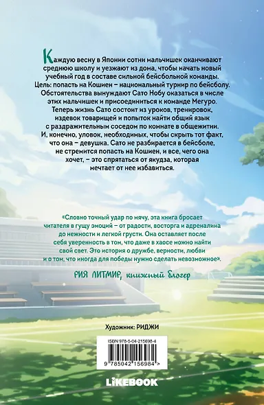 Мой сосед девчонка - фото 2