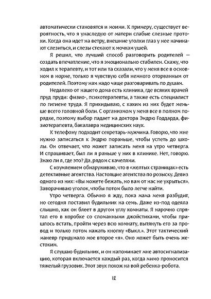 Субмарина - фото 10