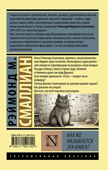 Как же называется эта книга? - фото 2