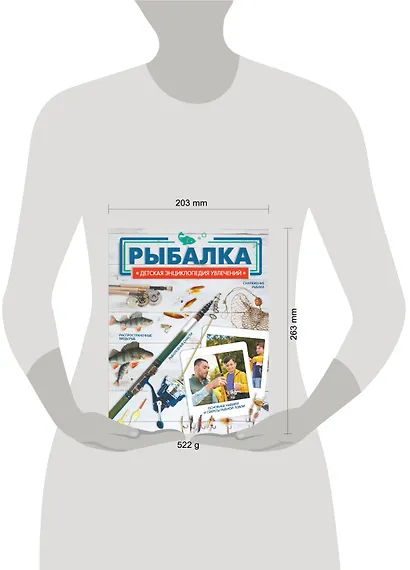 Рыбалка - фото 4