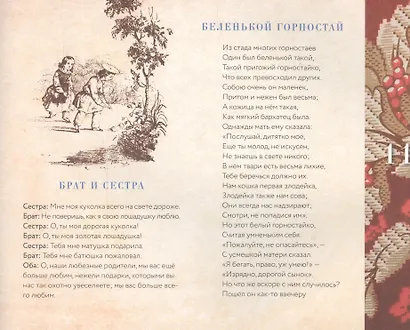 Детская библиотека: между веком восемнадцатым и двадцатым - фото 5