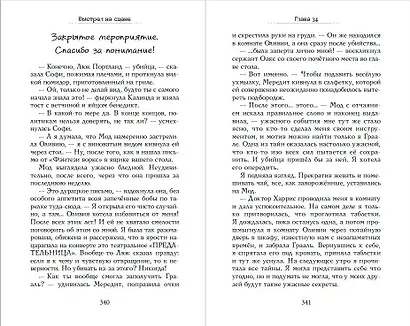 Выстрел на сцене (#2) - фото 10