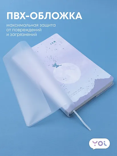 Тетрадь Yoi, Moonlignt, 114 листов в клетку - фото 4