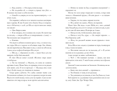 Идеальная химия - фото 5