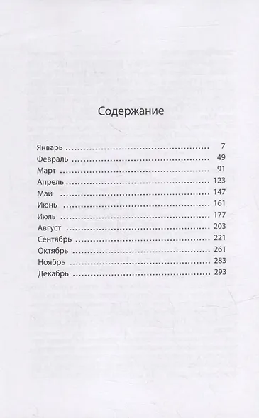 Заметки Апокалипсиса. Том 11. 1991 - фото 2