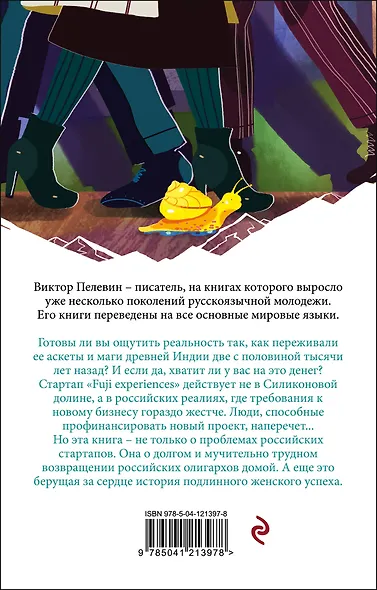 Тайные виды на гору Фудзи - фото 2