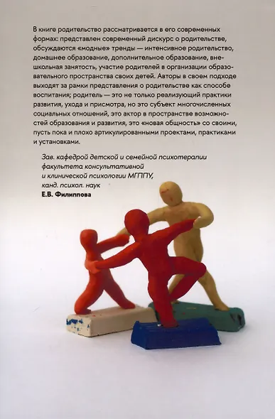 Материнство. Новые дискурсы, проблемы, практики - фото 2