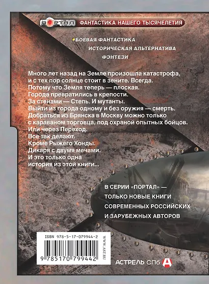 Ржавая Хонда - фото 2