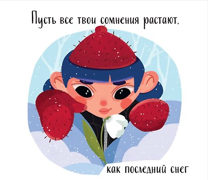 В этом году я хочу... Заветные цели на 2027 год - фото 10