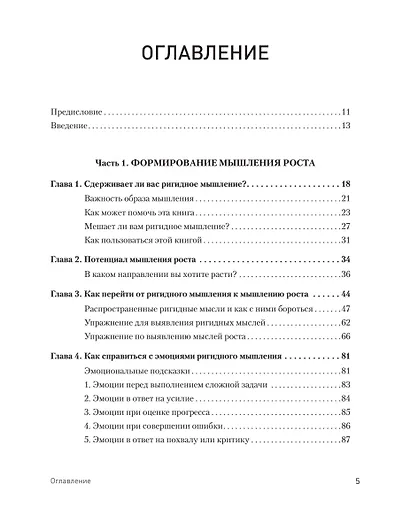 Мысли иначе, чтобы изменить жизнь к лучшему. Техники КПТ, помогающие развить новое мышление - фото 4