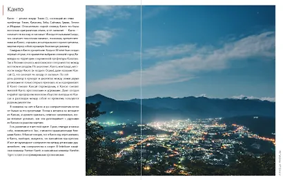 Как живут японцы - фото 6