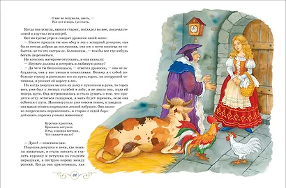 Великие сказочники мира - фото 2