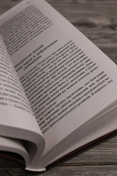 Введение в психоанализ - фото 8