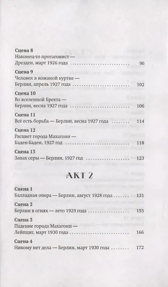 Лотта Ленья. В окружении гениев - фото 3