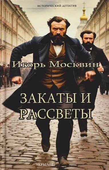 Закаты и рассветы - фото 1