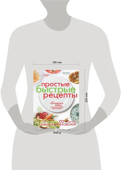 Кулинарные хиты от олимпийской чемпионки, или Простые быстрые рецепты - фото 3