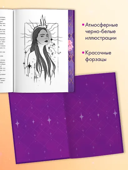 Волшебные искры солнца - фото 9