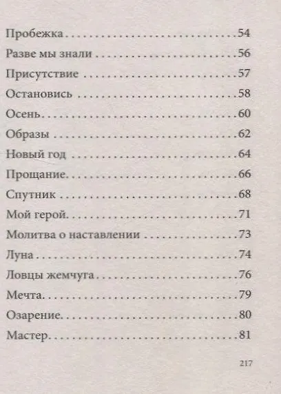 Мастер ключей - фото 7