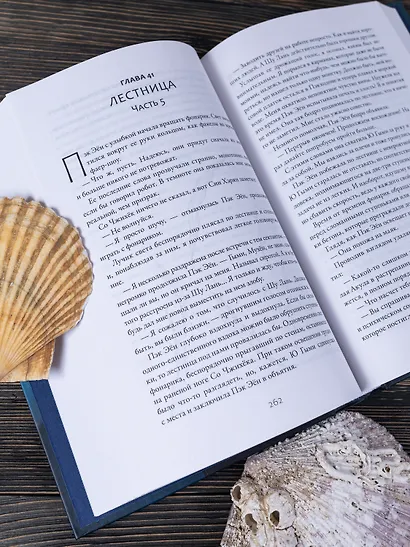 Стань светом в темном море. Том 1 - фото 7