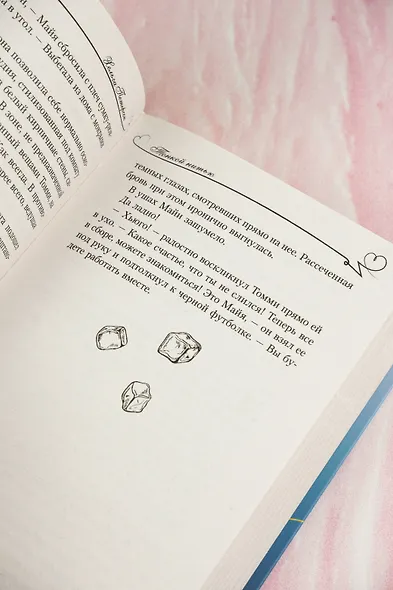 Тонкой нитью - фото 12