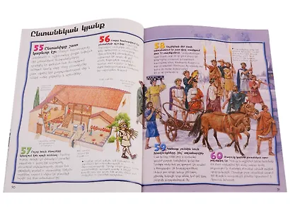 100 фактов. Древняя Греция (на армянском языке) - фото 9