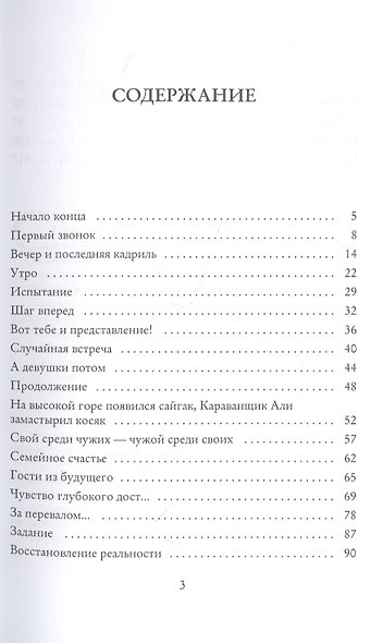Герой нашего. Актуальный детектив. Город женщин. Социальный триллер - фото 2