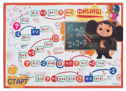 Чебурашка. Обучающий набор. Занимательная математика. Арт.09164 - фото 4