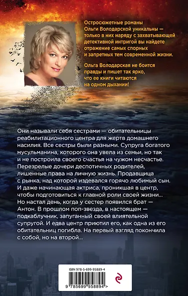 Исповедь отшельника - фото 2