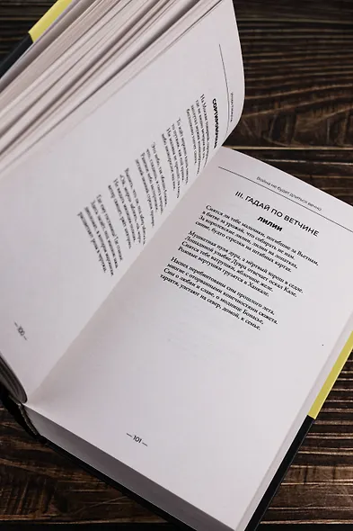 Война не будет длиться вечно - фото 9