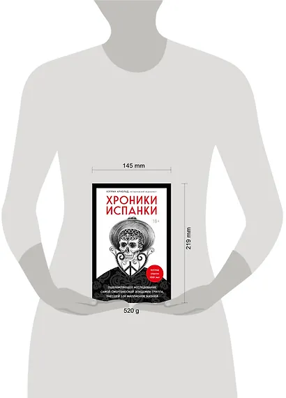 Хроники испанки. Ошеломляющее исследование самой смертоносной эпидемии гриппа, унесшей 100 миллионов жизней - фото 4
