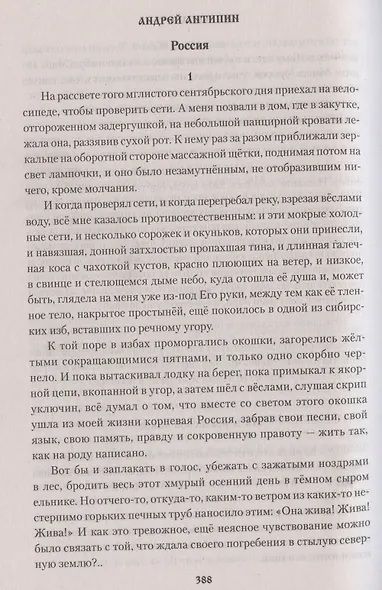 Житейная история. Колымеевы (12+) - фото 3