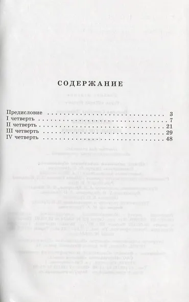 Математика. 1 класс. Устные упражнения - фото 2