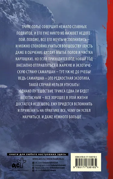 Непоседа - фото 2