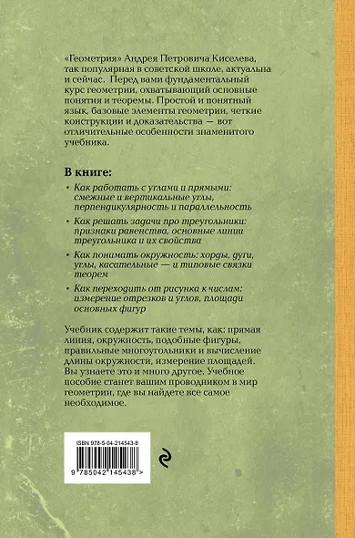 Геометрия 6-9 классы - фото 2