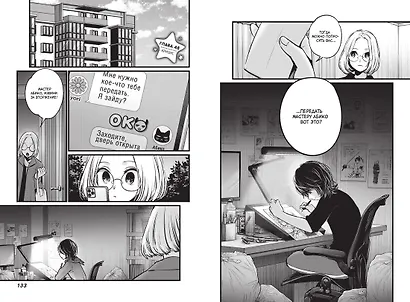 Звездное дитя. Том 3 (Ребёнок идола / Oshi no Ko). Манга - фото 14