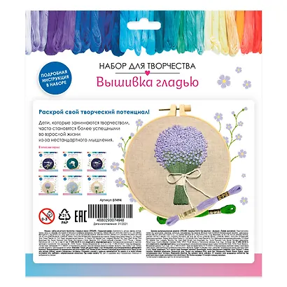 Набор для творчества. Вышивка гладью "Букет сирени" - фото 3