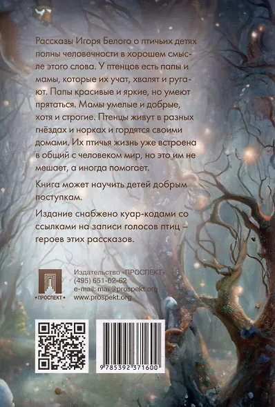 Птичьи дети - фото 3