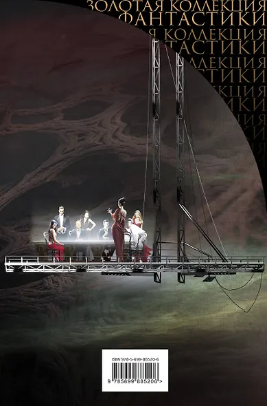 Игроки с Титана - фото 2