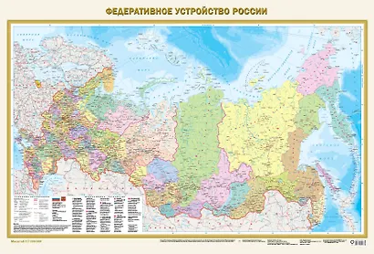 Политическая карта мира. Федеративное устройство России А0 (в новых границах) (в тубусе) - фото 6