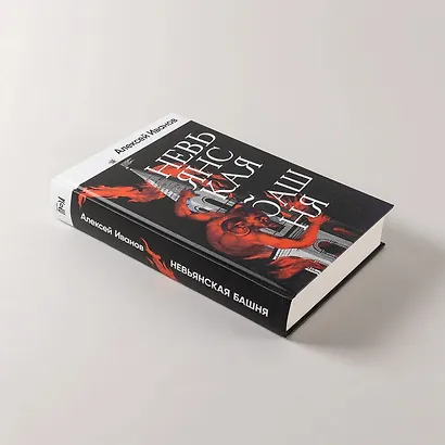 Невьянская башня - фото 13