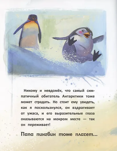 Сердце, полное любви: даже папы могут плакать - фото 6
