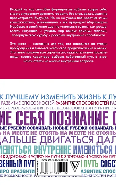 Миллион решений для жизни: ключ к вашему успеху - фото 2