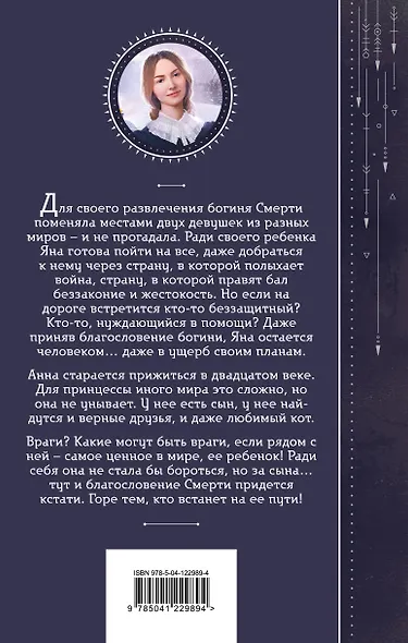 Времена года. Красная зима - фото 2