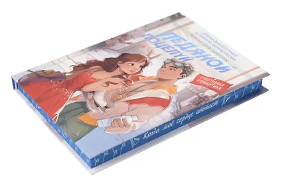 Ледяной поцелуй - фото 7