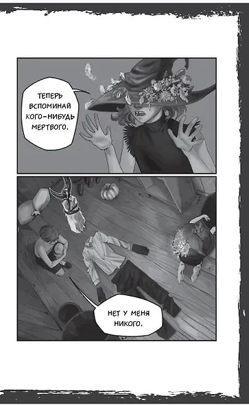 Птенчик: сборник рассказов - фото 8