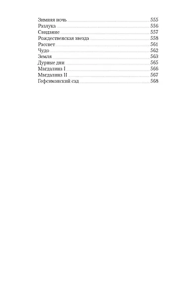 Доктор Живаго - фото 3