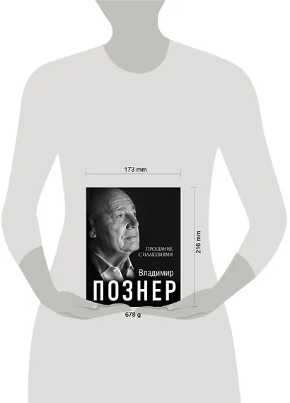 Прощание с иллюзиями - фото 3