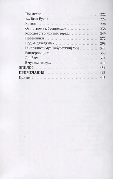 Песня о Гришке Отрепьеве - фото 3