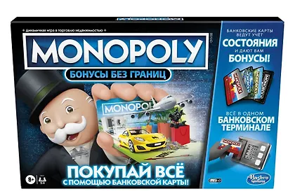 Игра настольная Monopoly Монополия Бонусы без границ - фото 2